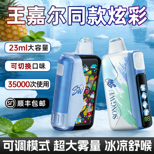 王嘉尔同款雾化器炫彩三代口腔喷雾清新口气电子口喷吐气器大雾量