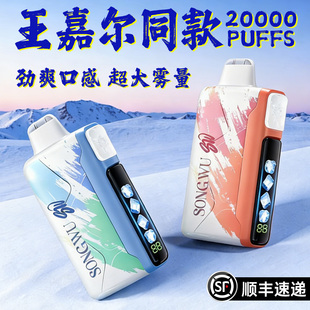 王嘉尔同款电子版喷雾器果味吸入清新口腔提神醒脑雾化器辅助戒烟