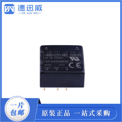 URB2412YMD-10WR3 金升阳 隔离电源模块 24V转12V宽电压输入DC-DC