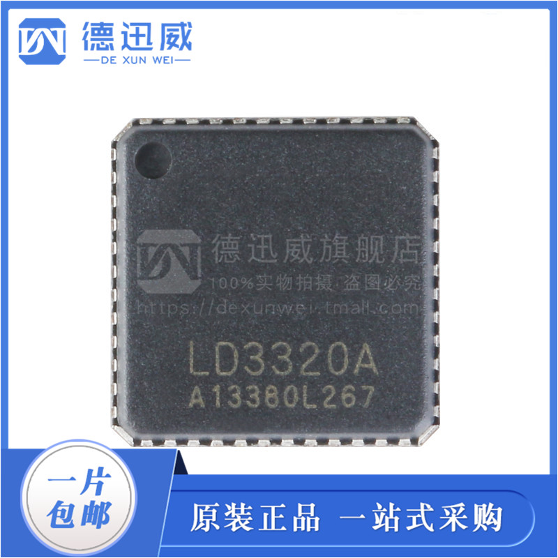 LD3320A贴片QFN48机器人语音识别芯片全新原装