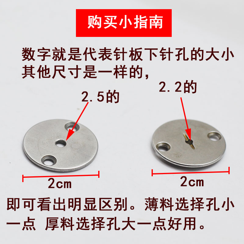 电脑车花样机小针板电镀小针板3020 2516 2010 针车花样机配件