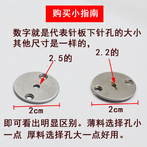 电脑车花样机小针板电镀小针板3020 2516 2010 针车花样机配件