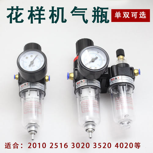 花样机气瓶电脑车过滤器电脑车花样机过滤瓶气压表瓶电脑车配件