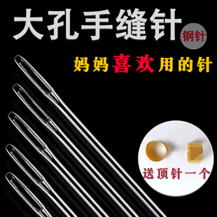 缝衣针 大号手针大眼针大孔大针鼻大针眼手工尖头缝被手缝针 家用