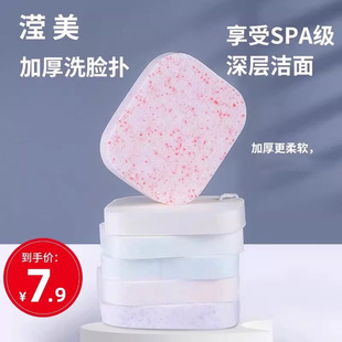 柔软竹炭海绵洗脸扑细腻擦脸木浆粉扑清洁脸部加厚卸妆海藻洁面扑