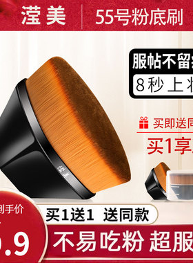55号魔术粉底刷遮瑕无痕不吃粉腮红化妆刷扁头化妆美妆工具套装