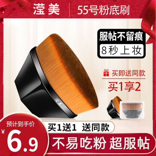 【李佳埼推荐】55号魔术粉底刷