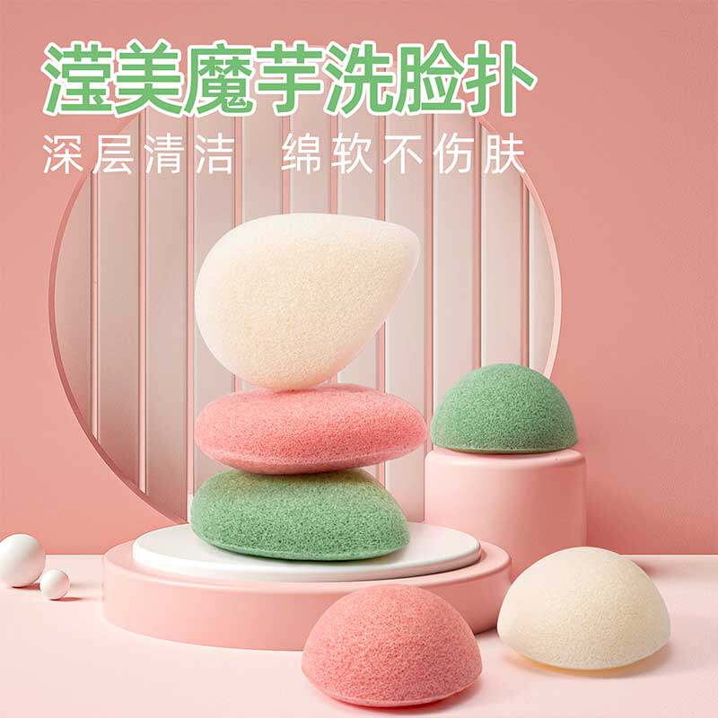 天然魔芋洗脸扑面部男女深层清洁擦脸粉扑毛孔柔软海绵海藻洁面扑,彩妆/香水/美妆工具,美妆蛋/扑/海绵,淘宝优惠券,粉丝福利购,淘宝优惠卷