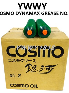 日本科斯莫COSMO银河DYNAMAX GREASE NO.2高温高速轴承黄油润滑脂