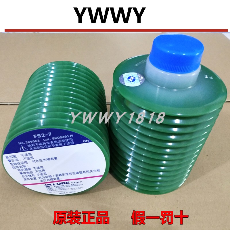 日本原装LUBE FS2-7发那科注塑机床机械轴承保养黄油润滑脂绿色
