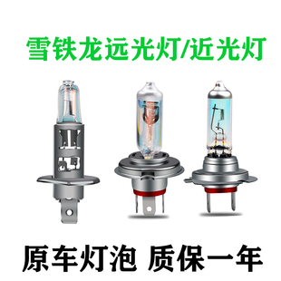 适用于雪铁龙世嘉全新爱丽舍C4L C3XR凯旋 C2 C5近光远光大灯灯泡