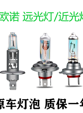 适配长安CX70尚欧CS55欧诺CS15欧力威睿骋近光远光大灯灯泡