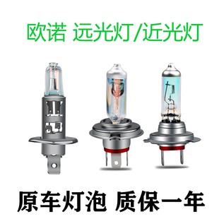 适配长安CX70尚欧CS55欧诺CS15欧力威睿骋近光远光大灯灯泡