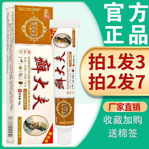 癣大夫抑菌乳膏正品邦克