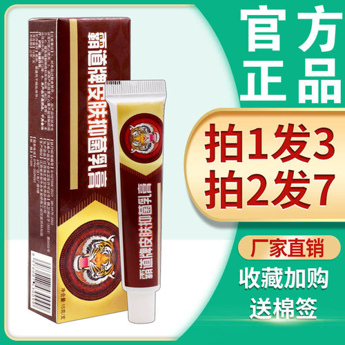 霸道抑菌乳膏软膏舒立嘉