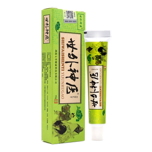 3支15】世外神医抑菌乳膏 江西正品皮肤大腿内侧瘙痒非药外用软膏