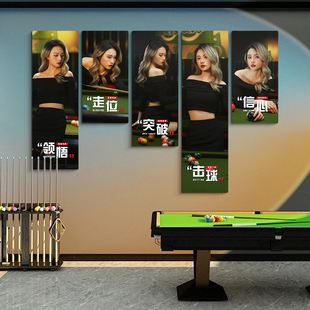 台球厅墙面装饰司诺克俱乐部海报墙贴壁画 画国潮风桌球室壁贴画