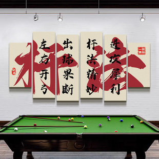 台球厅墙面装饰斯诺克俱乐部海报墙面贴纸壁画全国趋势台球室背景