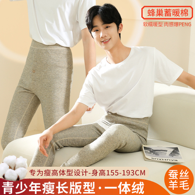 青少年加绒棉护膝男加长版保暖裤
