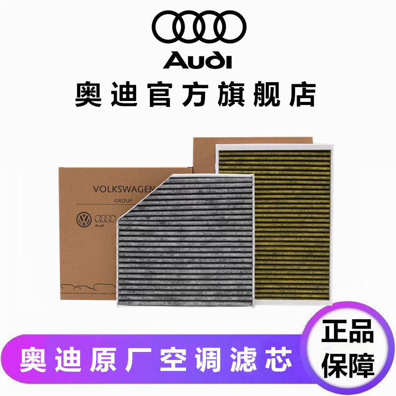 活性炭空调滤芯原厂品质