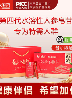 小淘包稀有人参皂苷rg3水溶性rh2提取物术后营养品破壁提纯高吸收