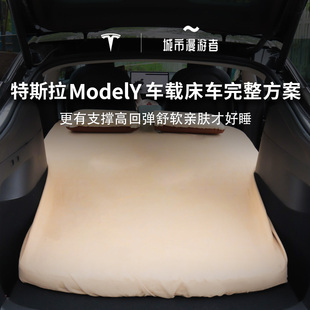 城市漫游者 特斯拉ModelY找平车载后排充气双人床奶酪海绵TPU环保