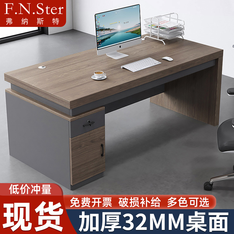 2025新款单人办公桌办公室老板桌