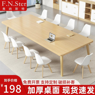 会议桌长桌简约现代小型洽谈桌工作台简易办公室桌椅组合长条桌子