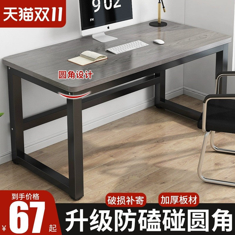 电脑桌台式家用学习桌长方形小桌子简约单人办公桌工作台简易书桌怎么看?