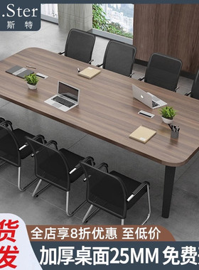会议桌长桌简约现代小型会议室洽谈桌椅组合长方形长条桌子办公桌