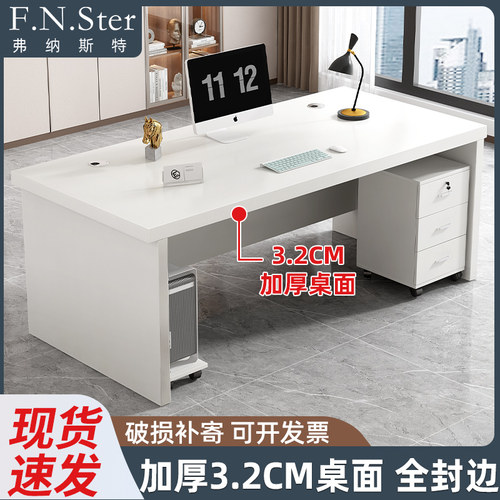 办公桌老板桌单人电脑桌桌椅组合