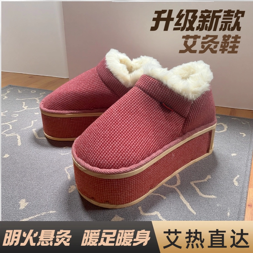 实木艾灸鞋加厚加绒无漆艾灸盒