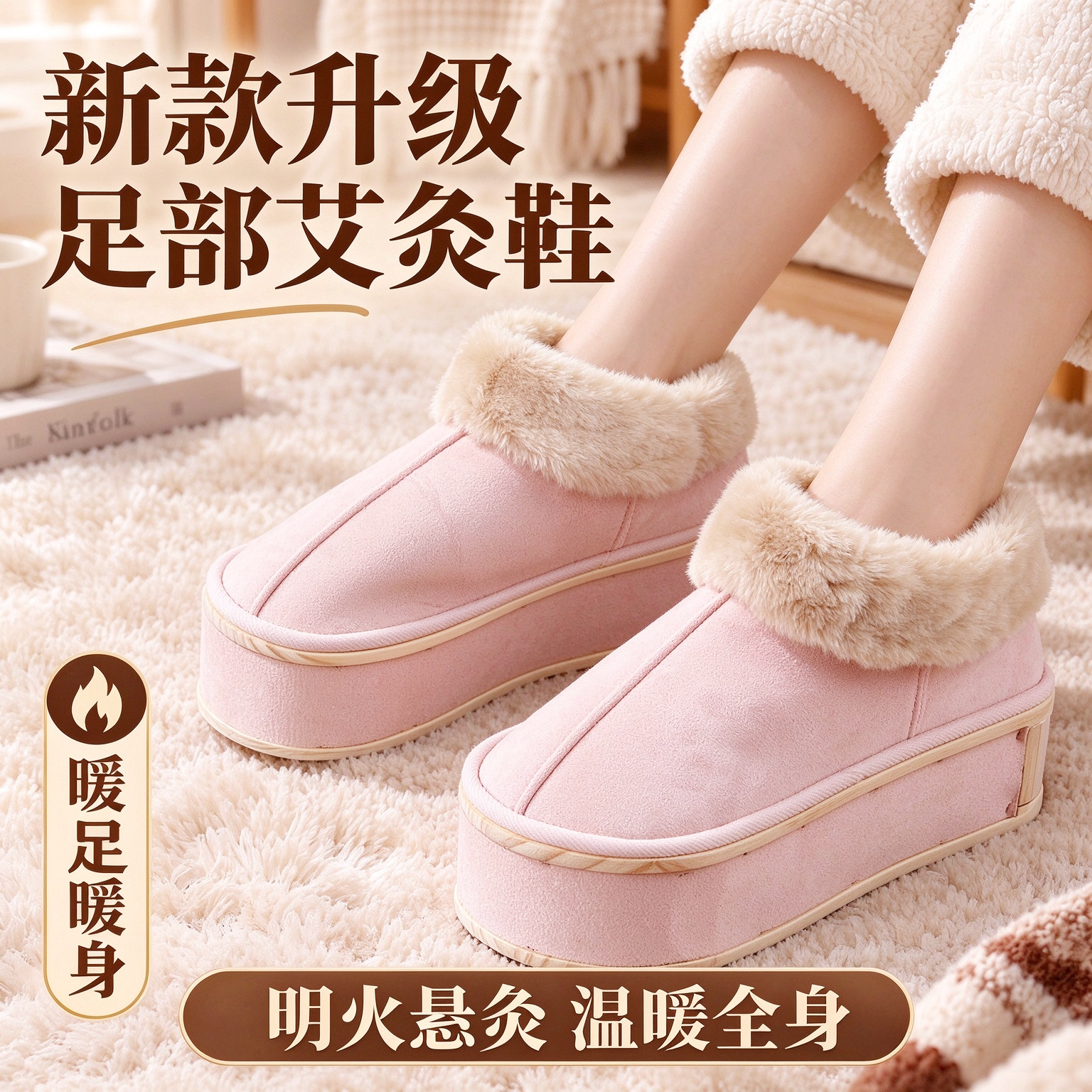实木艾灸鞋加厚加绒足底温灸热敷可行走竹木无漆足灸鞋盒艾柱艾条