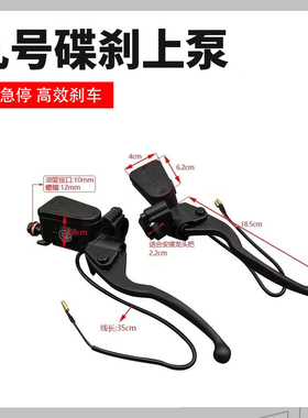 适合九号e200p上泵通用电摩N70E80C鼓刹改碟刹无损直上左手上泵