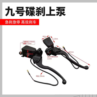 适合九号e200p上泵通用电摩N70E80C鼓刹改碟刹无损直上左手上泵