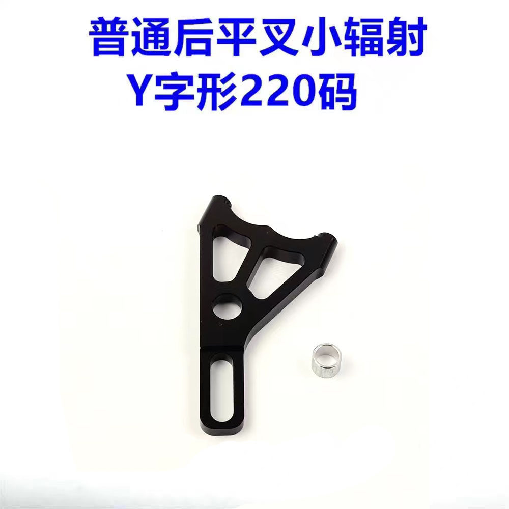 小辐射卡钳Y型摩标配平叉适用