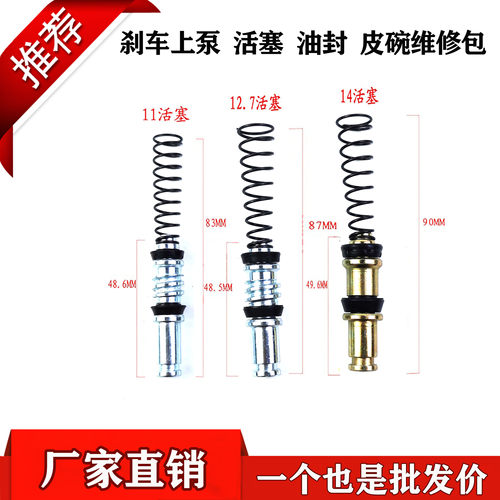 前后皮碗维修包摩托车电动车