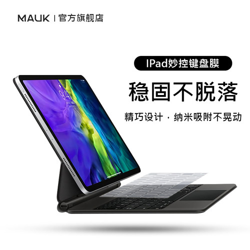 maukupu简约超薄保护膜