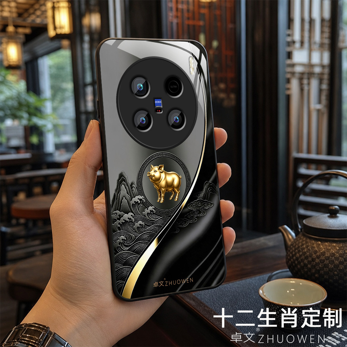 【vivoX100 Ultra专用】A11701姓氏定制 卓文品牌 只做高端奢华冰透玻璃手机壳,券后价只要38元