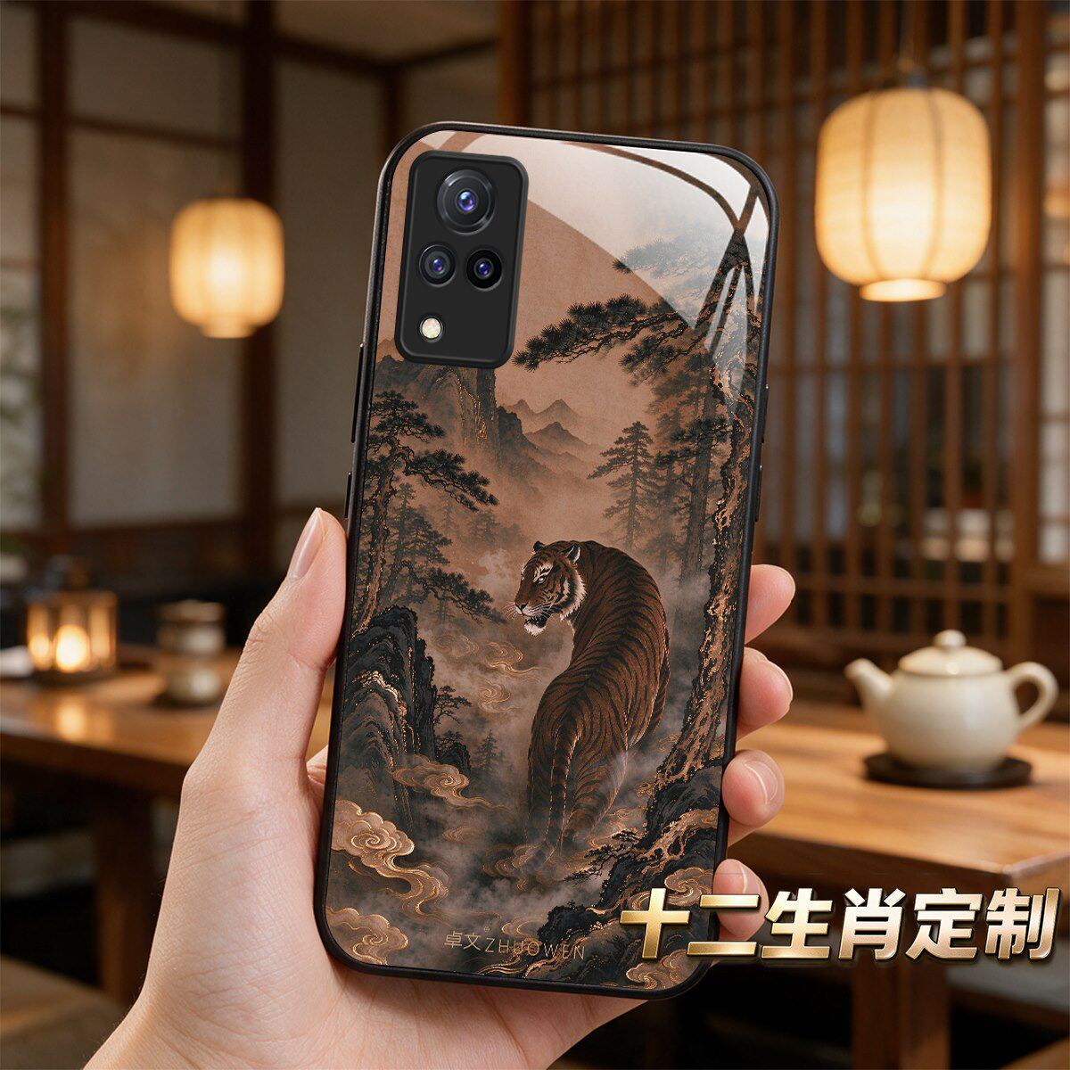 【vivo S9专用手机壳】A11705十二生肖 卓文品牌 高端奢华冰透玻璃手机壳保护套保护壳