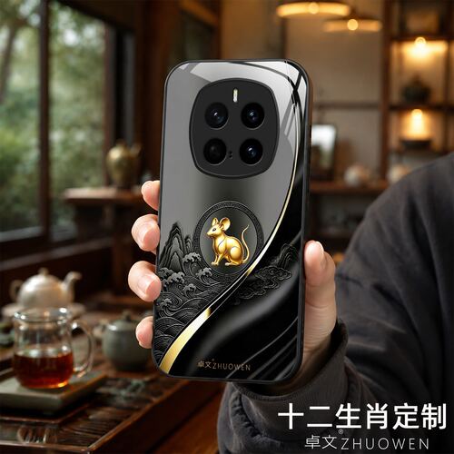 【荣耀Magic7 Pro专用】A11692十二生肖卓文ZHUOWEN品牌 只做高端奢华冰透玻璃手机壳，券后价只要38元