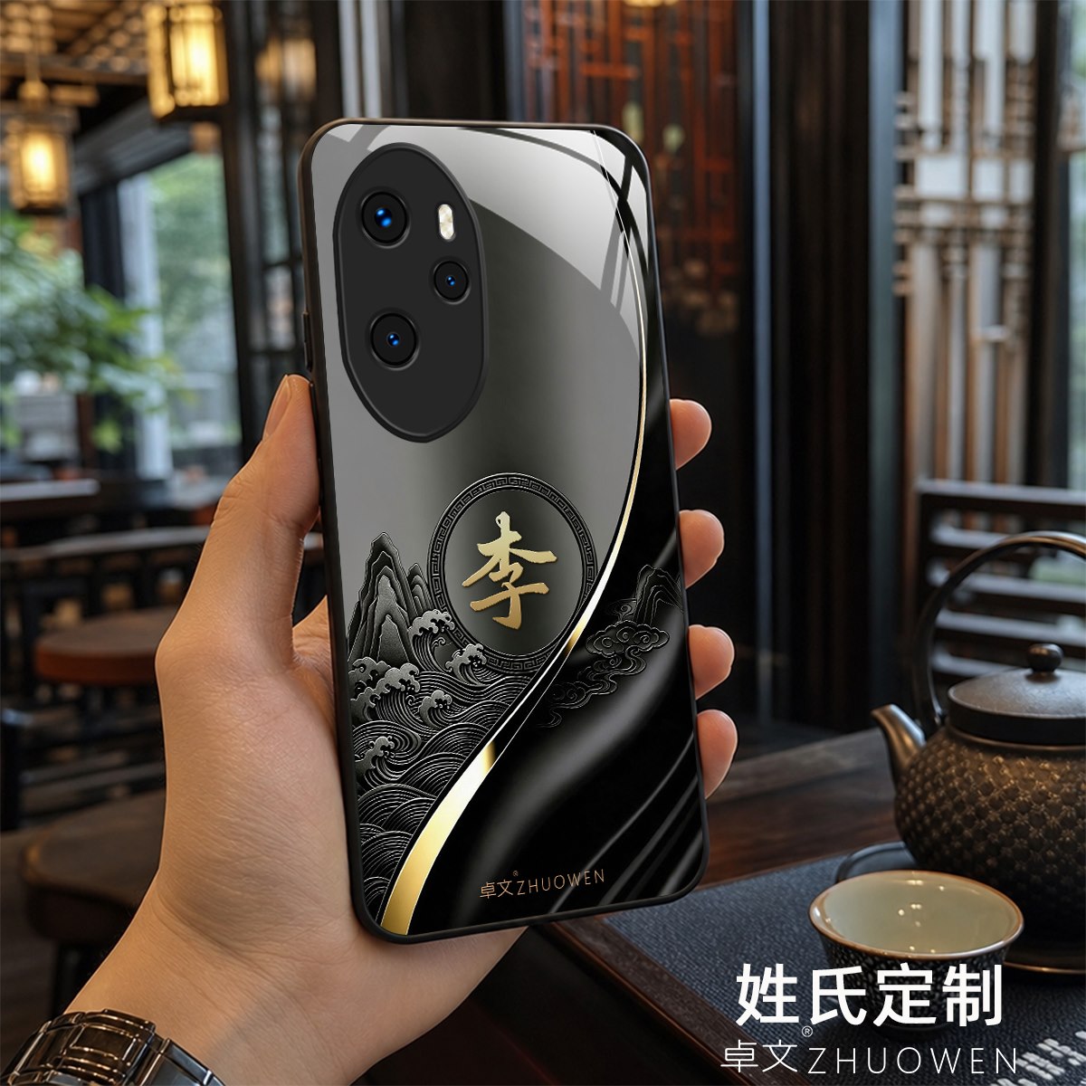 【荣耀100 Pro专用】A11701姓氏定制 卓文品牌 只做高端奢华冰透玻璃手机壳,券后价只要38元