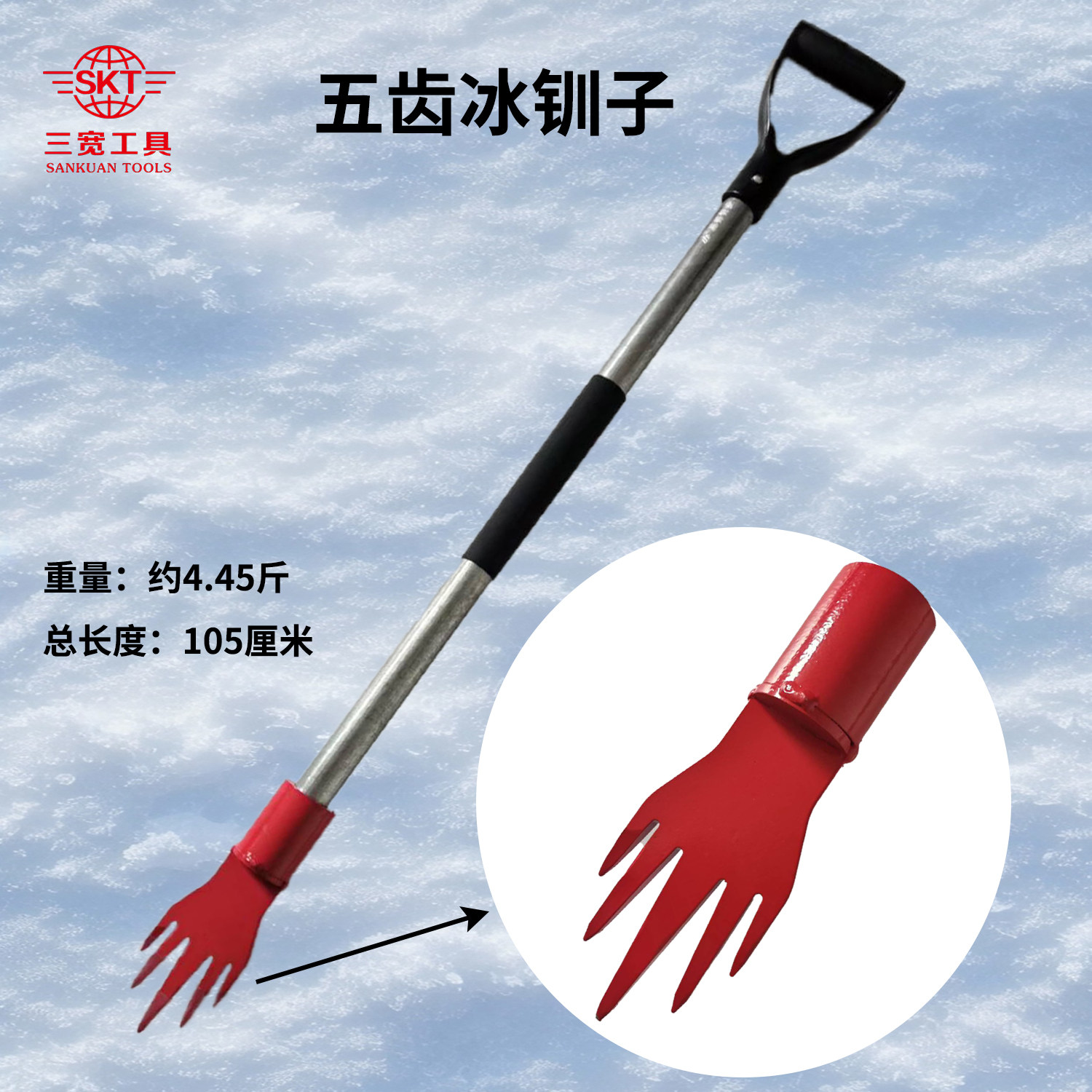 五齿加厚加重冰穿子冰钏子穿冰锥凿冰破冰神器打冰洞穿眼高效省力,农机/农具/农膜,其它农用工具,淘宝优惠券,粉丝福利购,淘宝优惠卷