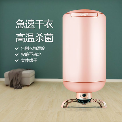 扬子烘干机干衣机家用小型圆形衣服衣物速干衣柜折叠烘衣风干机器