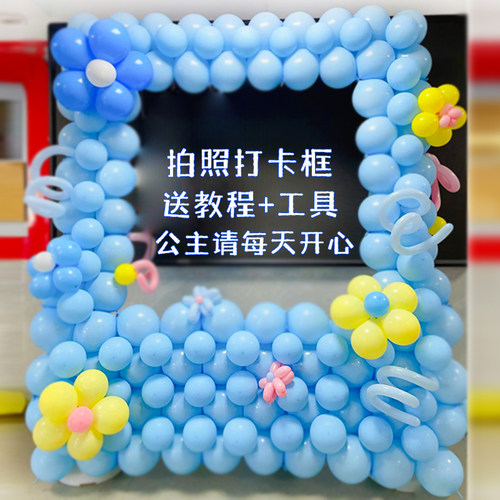 网红气球拍照背景墙新年圣诞装饰