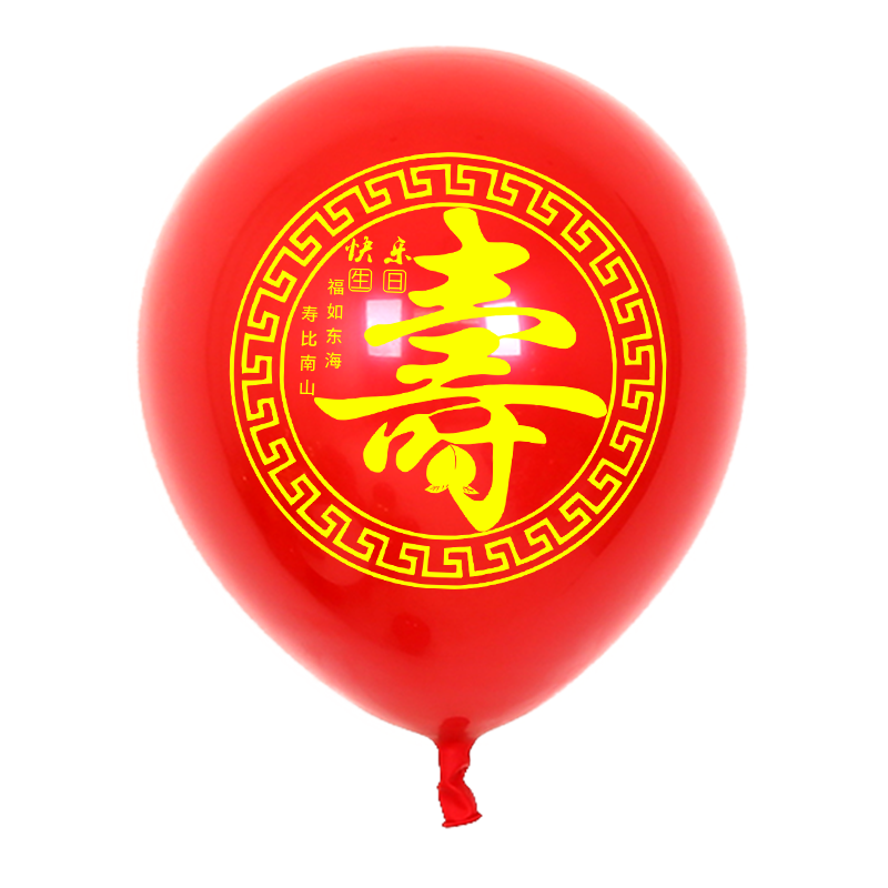 祝寿气球装饰老人生日60岁80大寿宴会双层加厚酒店包房氛围布置