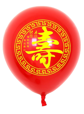 祝寿加厚大红气球装饰