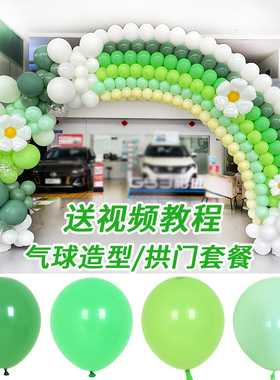 运动会气球造型绿色拱门商场气球链门头幼儿园店铺开业周年庆布置