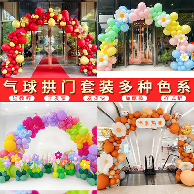 开业店庆运动会场景装饰拱门气球