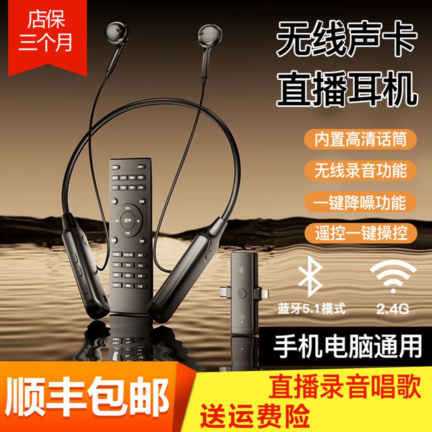 双人直播专用无线声卡蓝牙耳机一体麦克风带遥控全套手机主播K歌